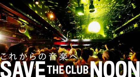 banner_save_the_club_noon-470x260.jpg